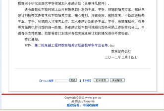 威廉希尔体育