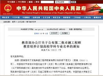 威廉希尔体育