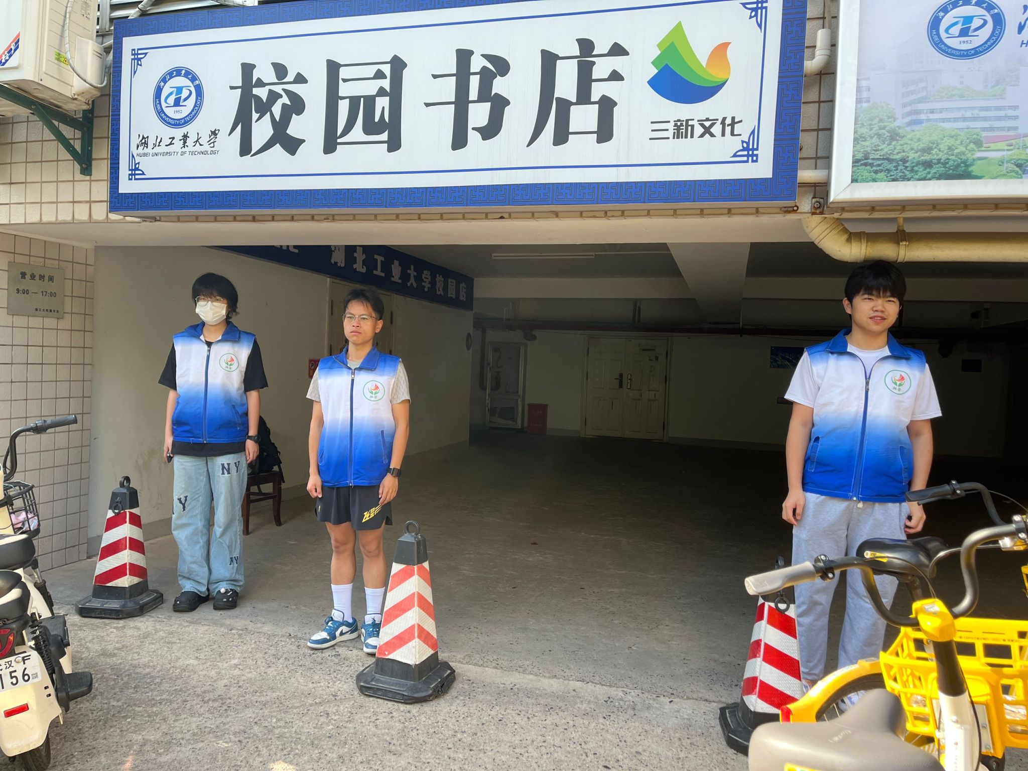 威廉希尔体育